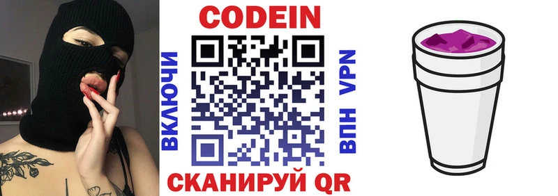 где купить наркотик Суровикино Кодеиновый сироп Lean напиток Lean (лин)