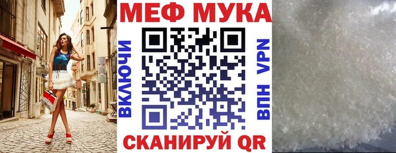 МЯУ-МЯУ мука  цена наркотик  Суровикино 